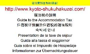 Nostalgic Guesthouse For 1 To 3 Females Or A Group Of 4 People Or More Kyoto Guest house