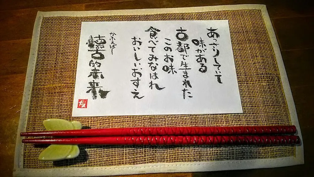 Nostalgic Guesthouse For 1 To 3 Females Or A Group Of 4 People Or More Kyoto Guest house