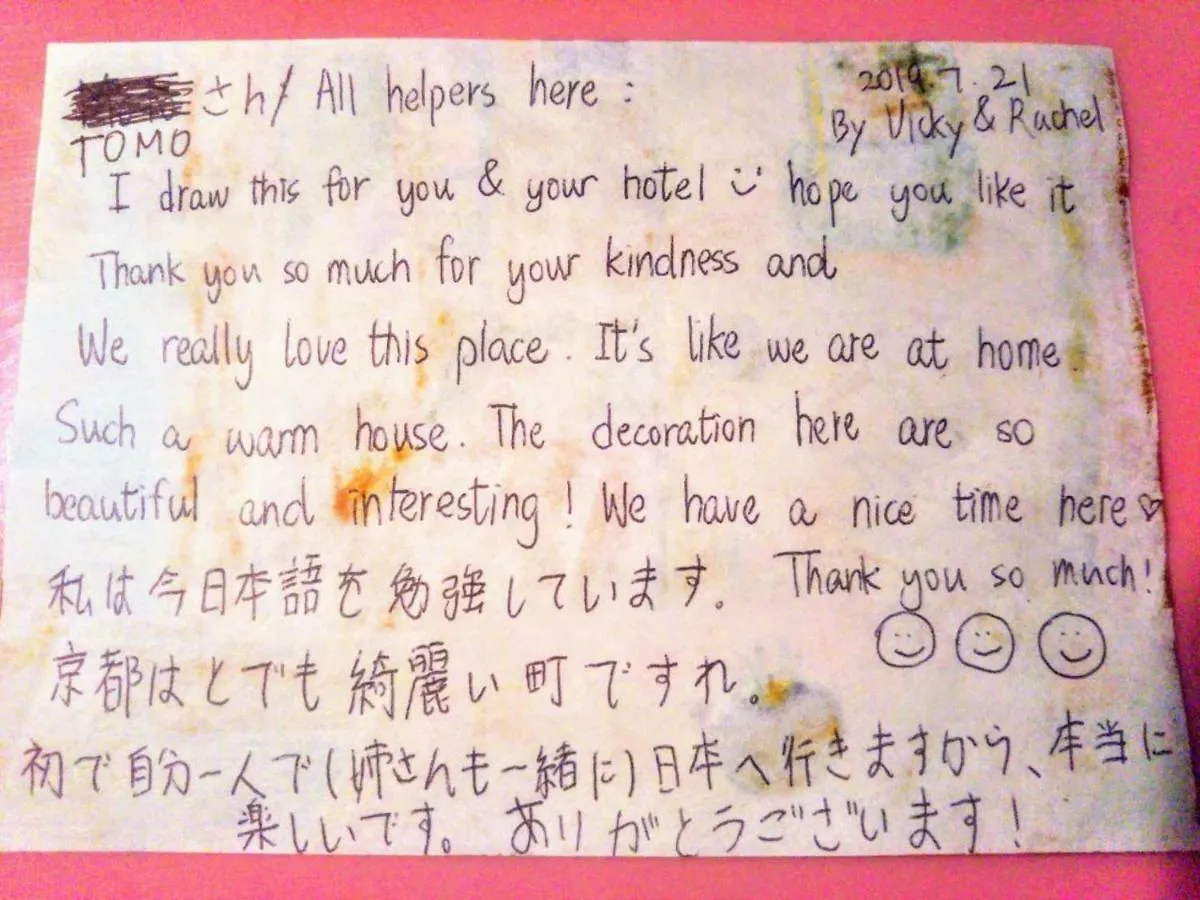 Nostalgic Guesthouse For 1 To 3 Females Or A Group Of 4 People Or More Kyoto Guest house